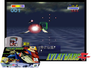 Lylat Wars (Australia) (En,Fr,De) Cover